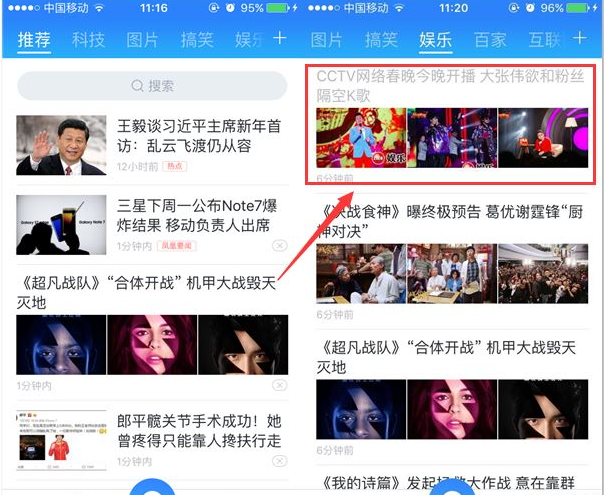 《百度新闻》收藏新闻功能使用说明