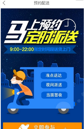 《菜鸟裹裹》定时派送功能使用说明介绍