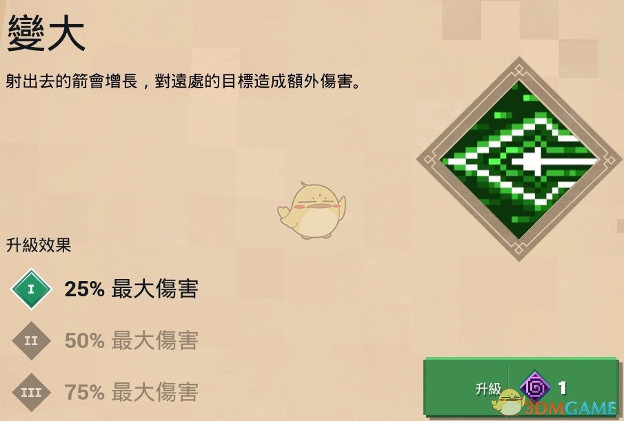 《我的世界：地下城》变大附魔属性分享