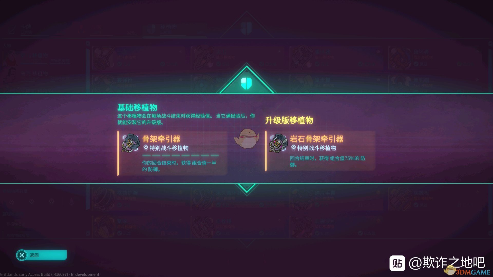《欺诈之地》萨儿骨架牵引器介绍