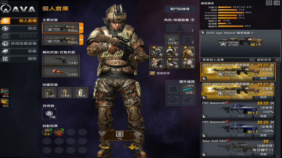 AVA战地之王台服开服 奇游率先支持满速下载/联机加速