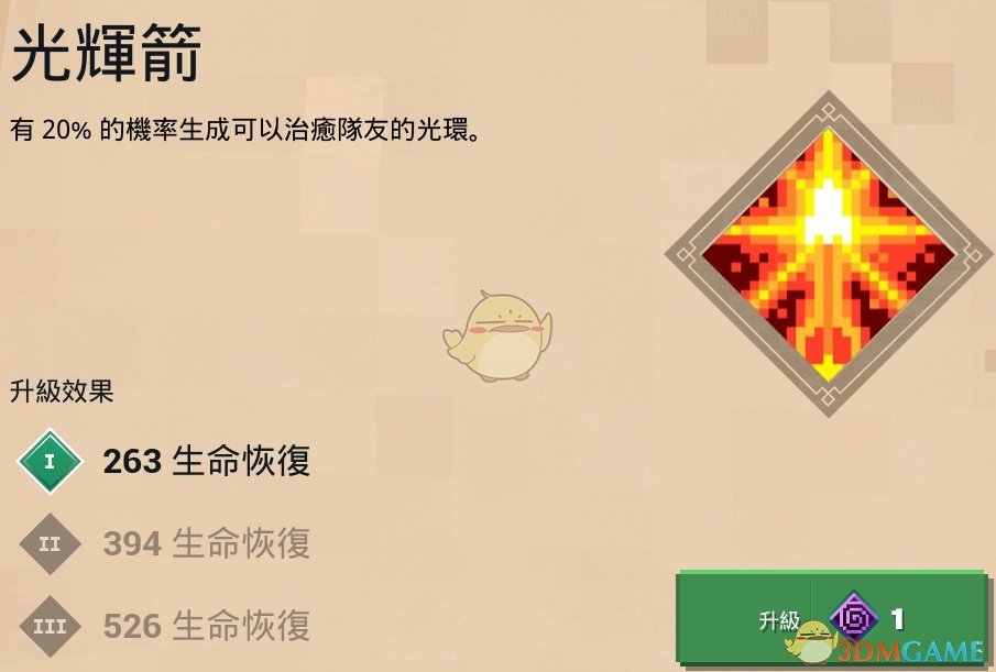 《我的世界：地下城》光辉箭附魔属性分享
