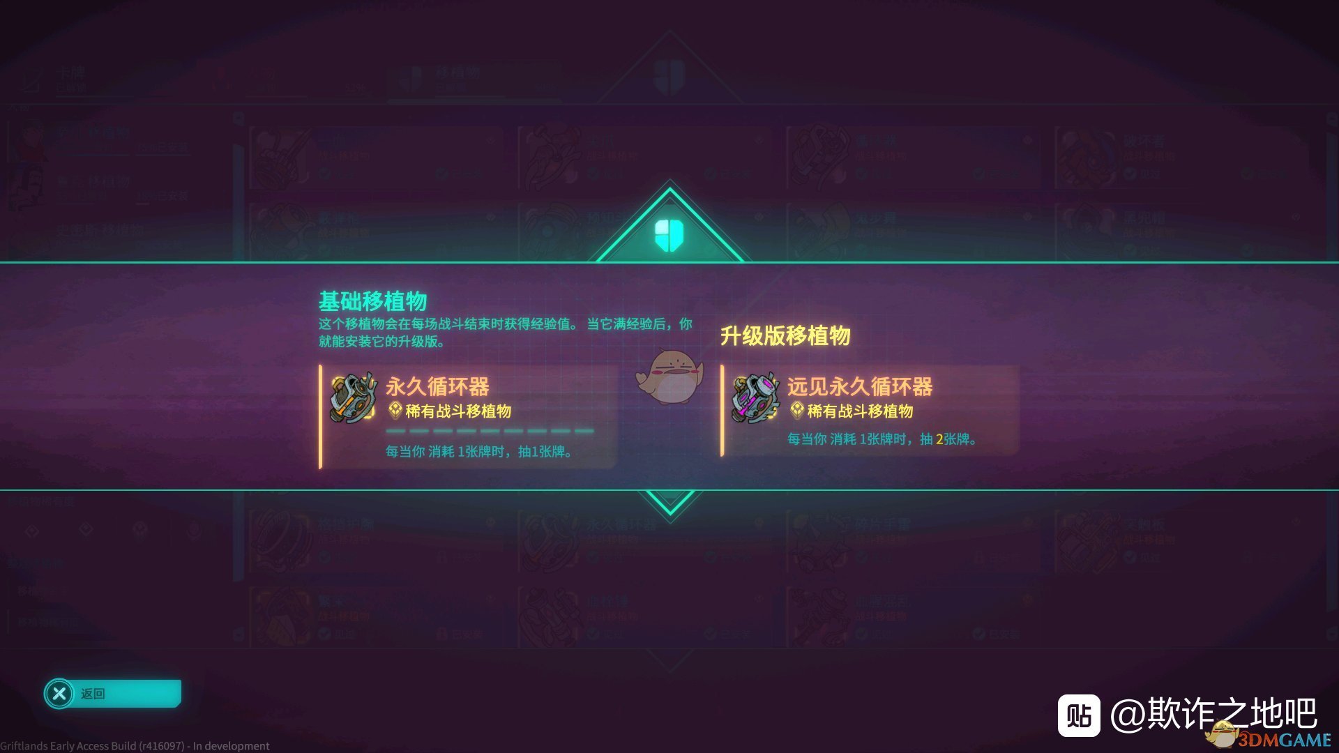 《欺诈之地》萨儿永久循环器介绍