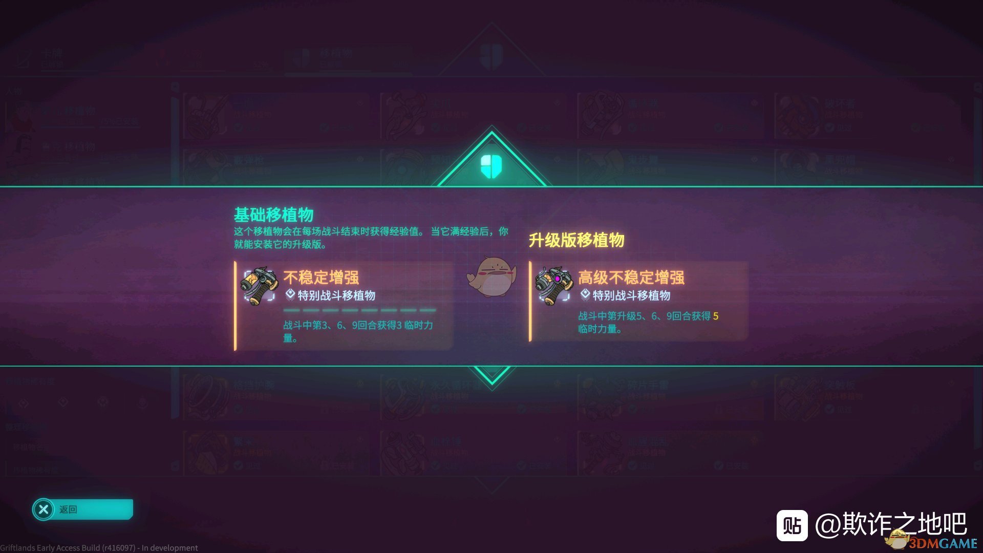 《欺诈之地》萨儿不稳定增强介绍