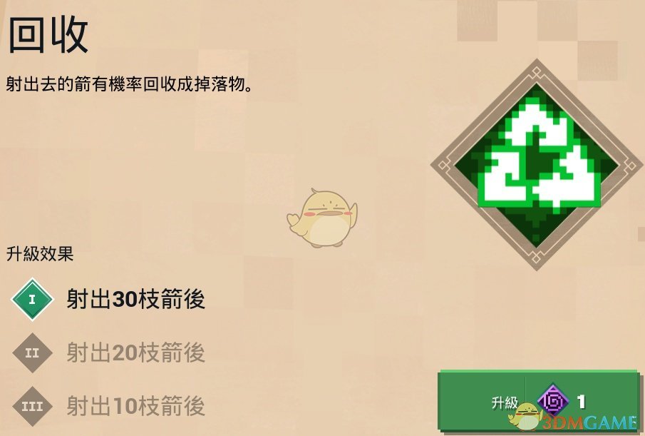 《我的世界：地下城》回收附魔属性分享