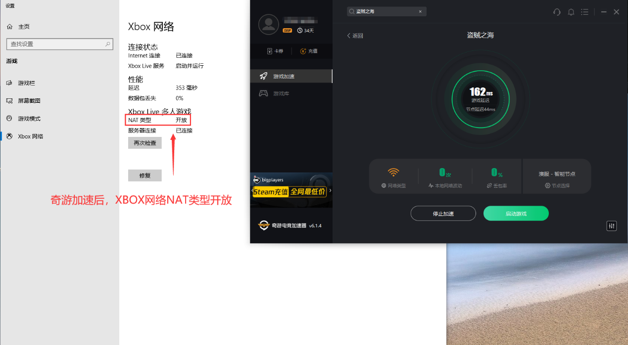 《极限竞速地平线4》无法正常加入游戏有效解决办法