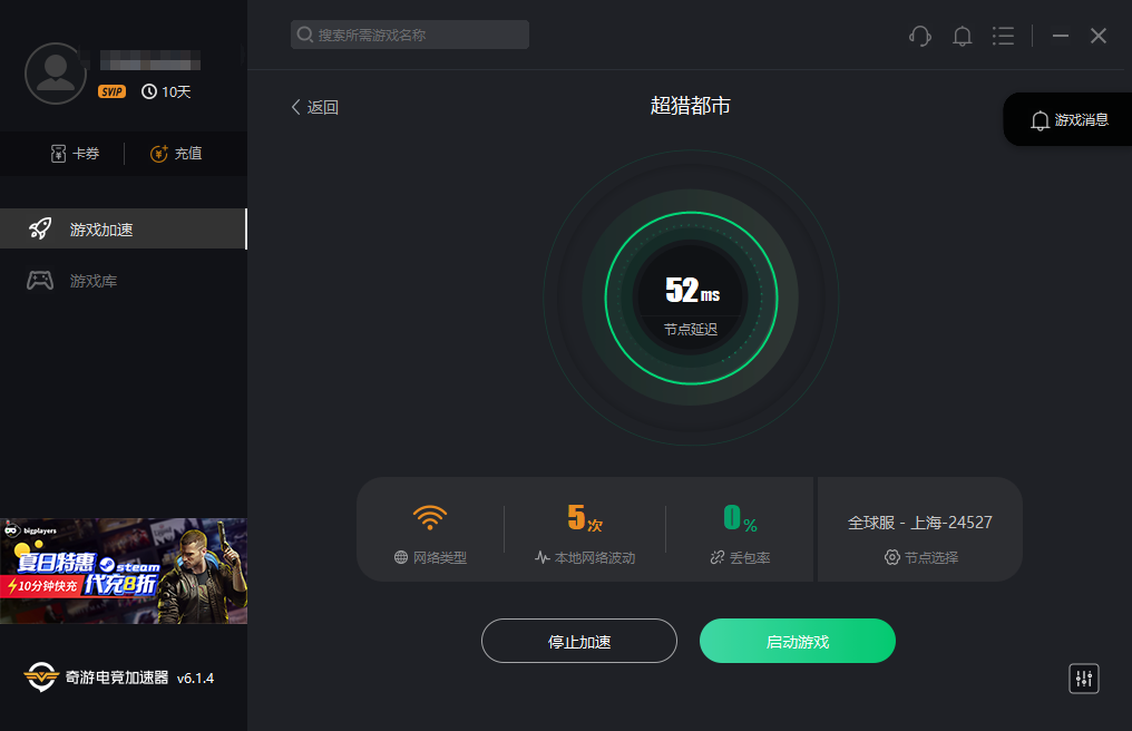 《超猎都市》测试资格获取图文教程 手把手教你轻松学会