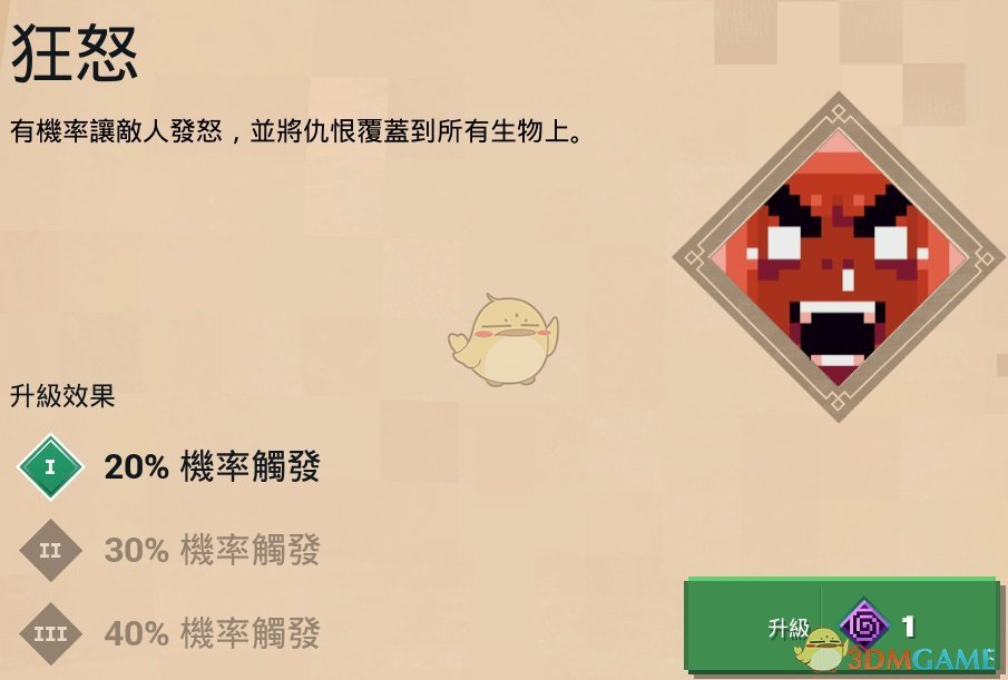 《我的世界：地下城》暴怒附魔属性分享