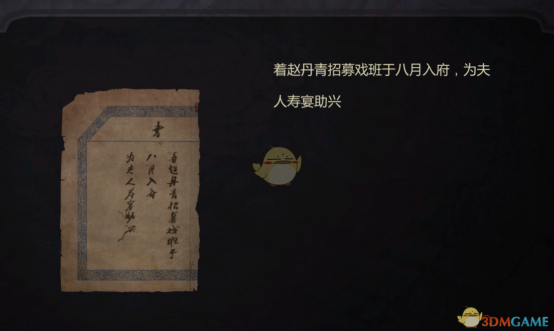 《纸人贰》戏班子来历介绍