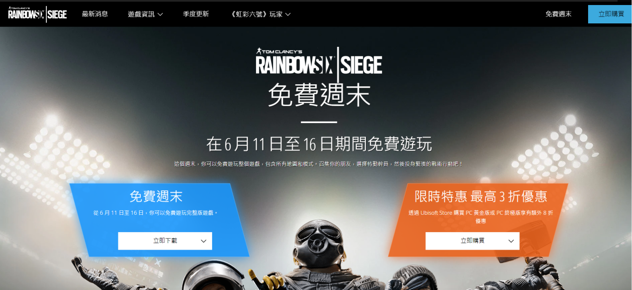 如何畅享彩虹六号免费试玩活动？海豚加速器稳定open好网络