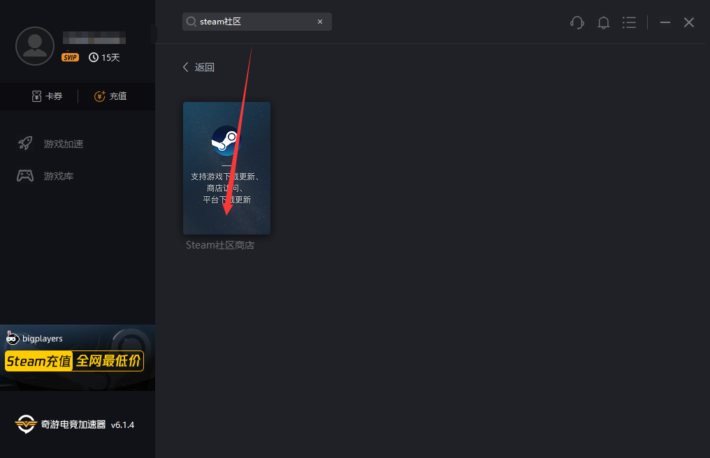 Steam夏促加速器选奇游：平台顺滑浏览 游戏联机延迟更低