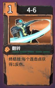 《欺诈之地》翻转实用性分析