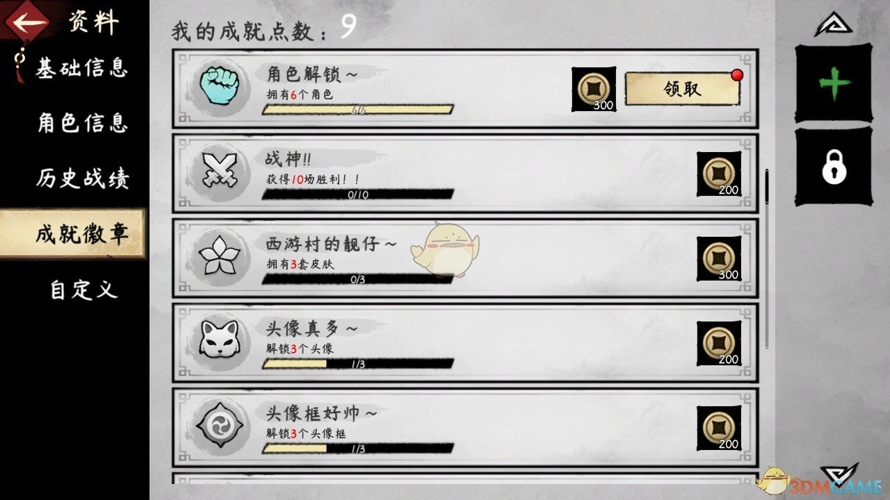 《鬼斗》全成就中文版一览