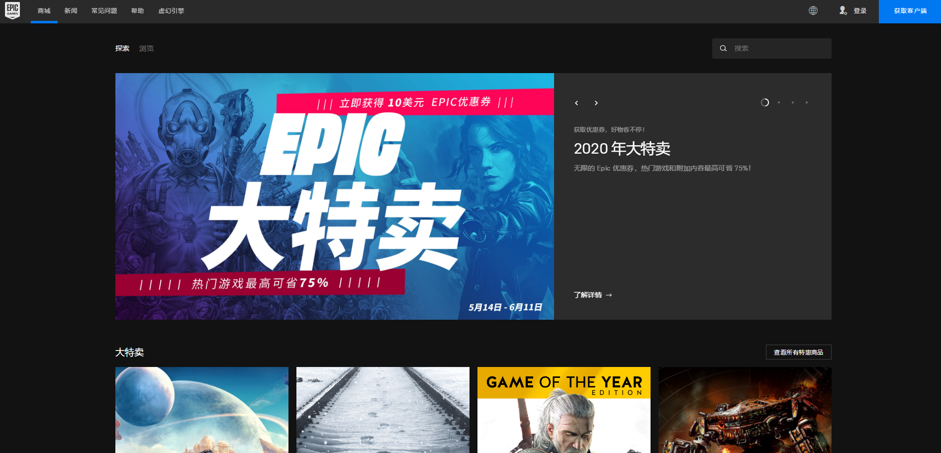 Epic今晚喜加二：用奇游领《ARK》《侍魂合集》教程
