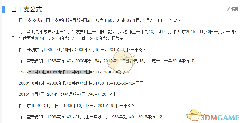 《纸人贰》戏班子来历介绍
