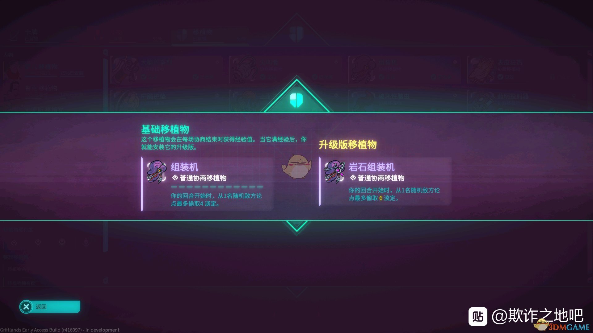 《欺诈之地》萨儿组装机介绍