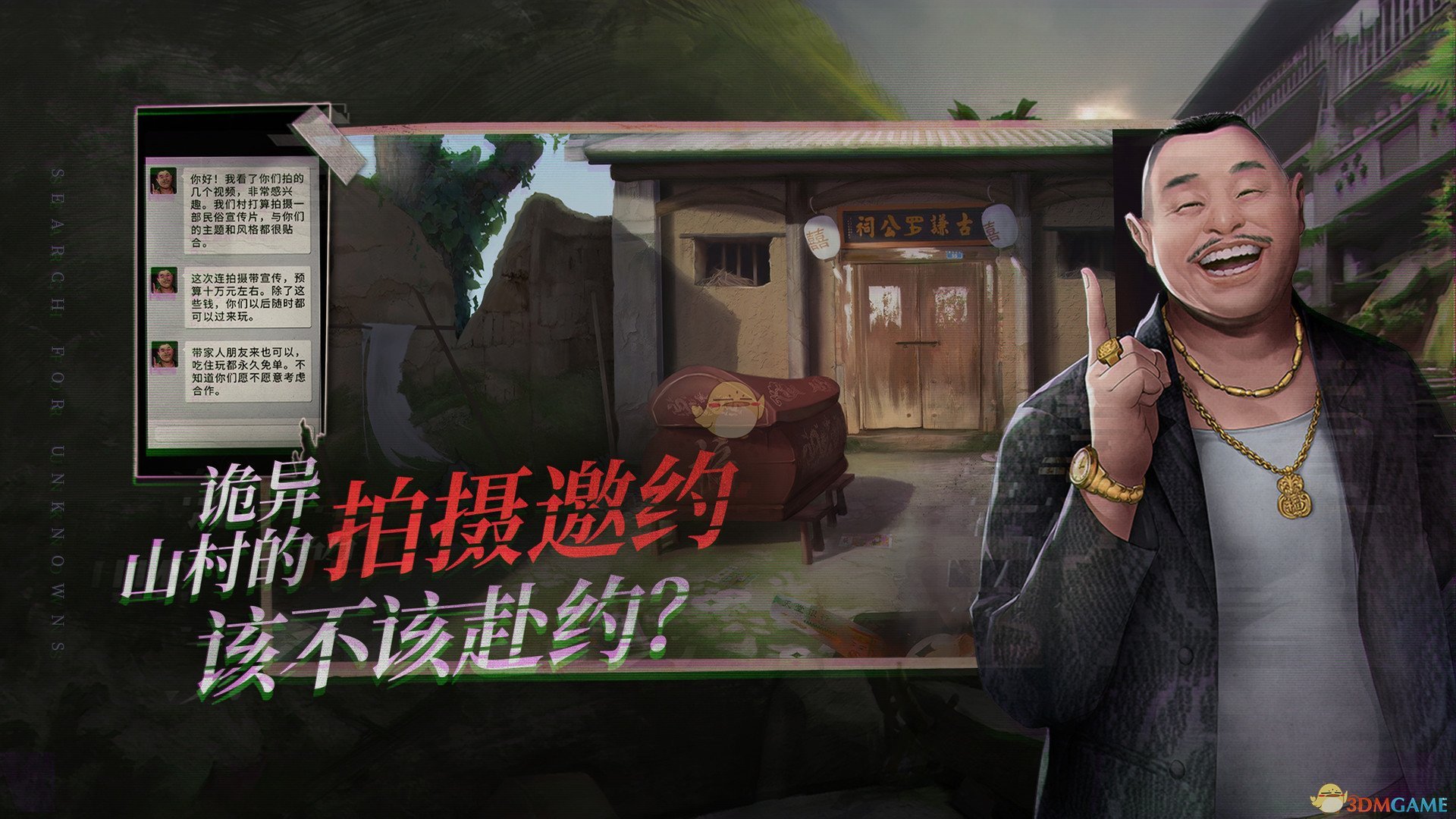 《夜嫁》上山抽书密码顺序介绍