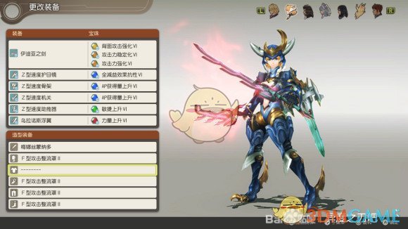 《异度神剑：终极版》菲奥伦F型攻击整流罩外观一览