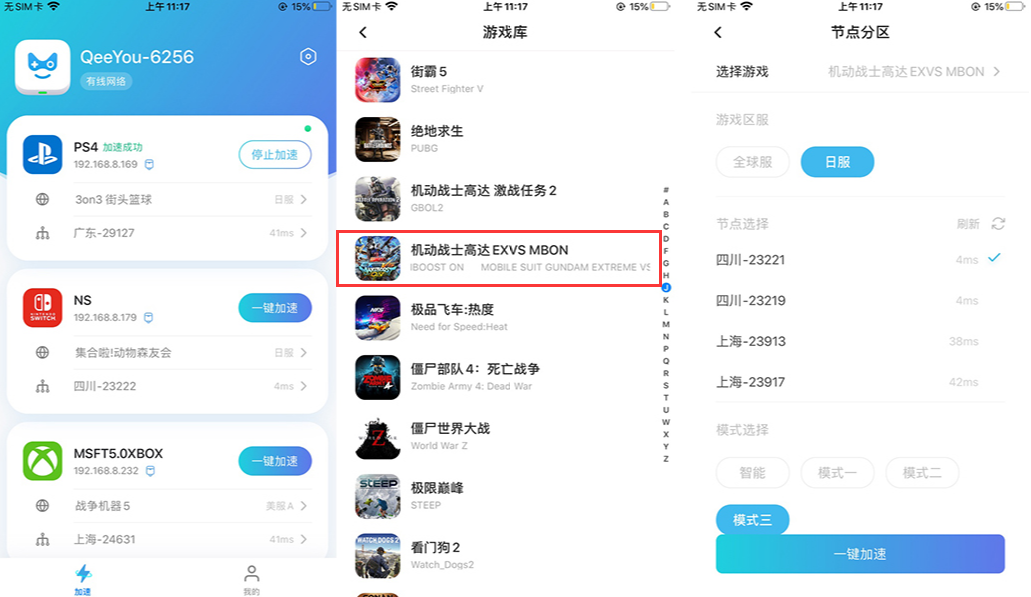 机动战士高达EXVS MBON开启测试 联机宝全程支持加速优化