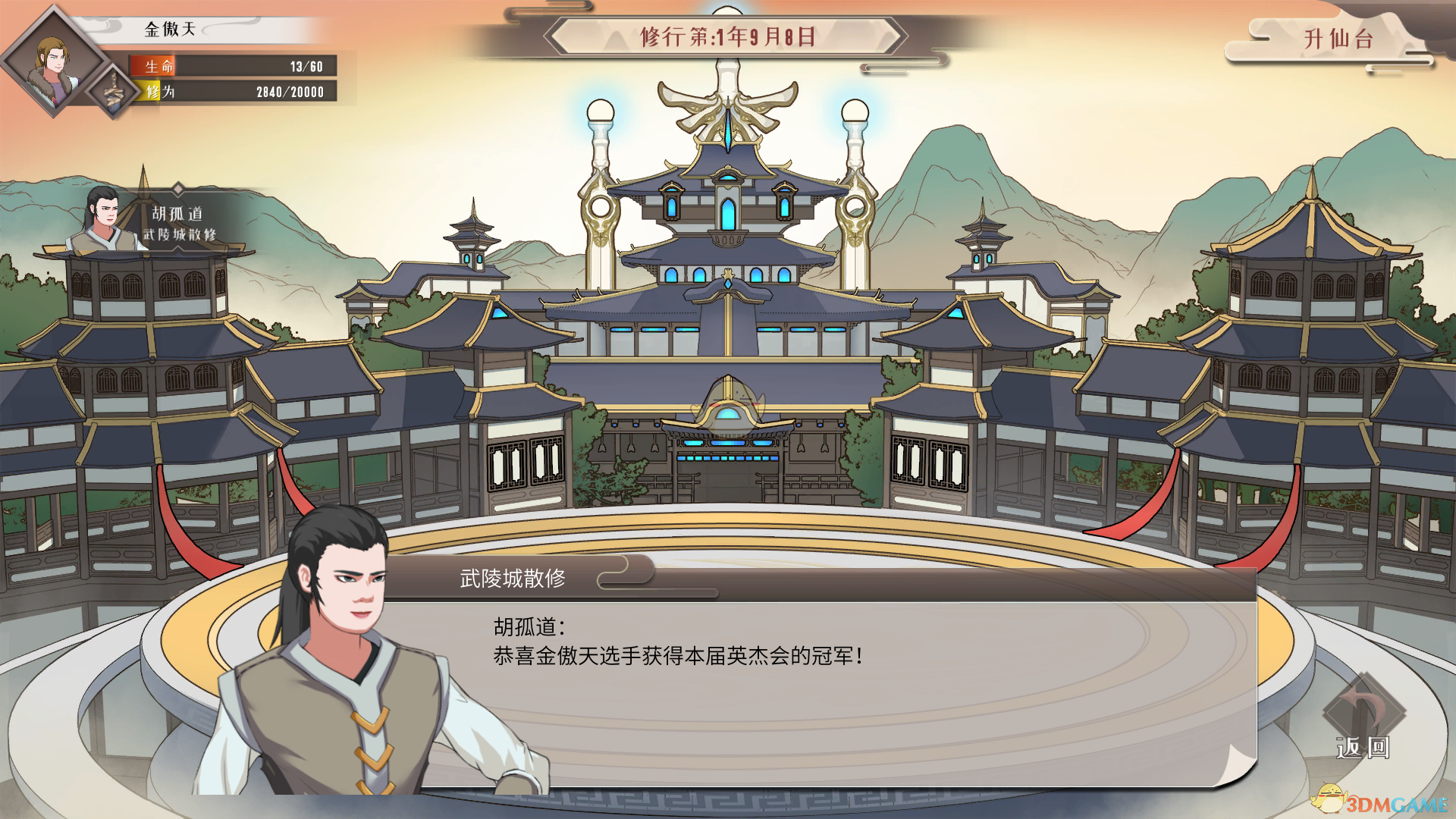 《觅长生》幻雾真法功法效果介绍