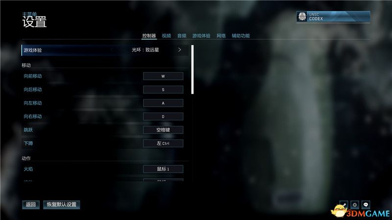 《光环：战斗进化周年版》图文攻略 全剧情任务流程全收集攻略