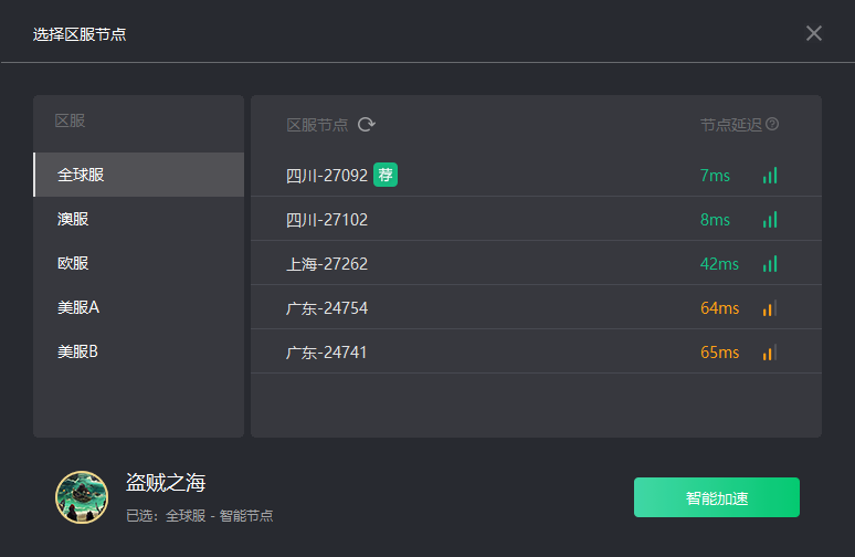 《盗贼之海》多人（4人以上）同区服组队方法分享