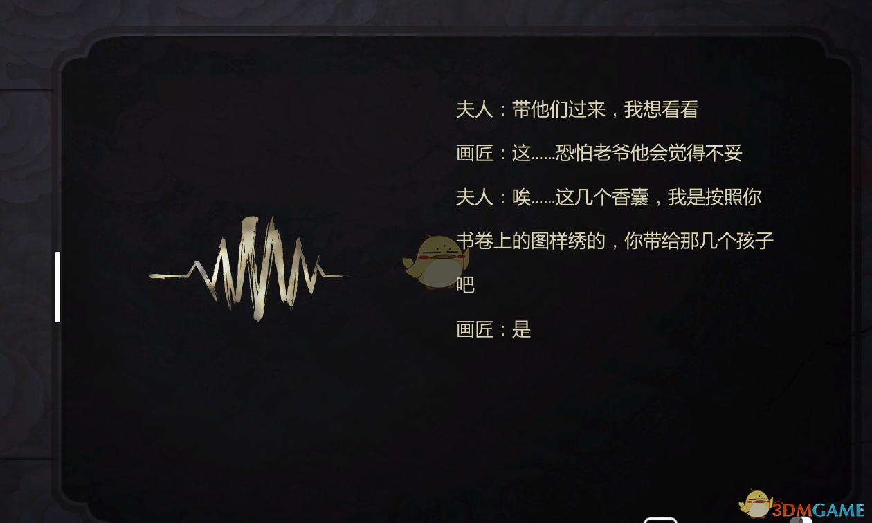 《纸人贰》金盏人物经历和性格