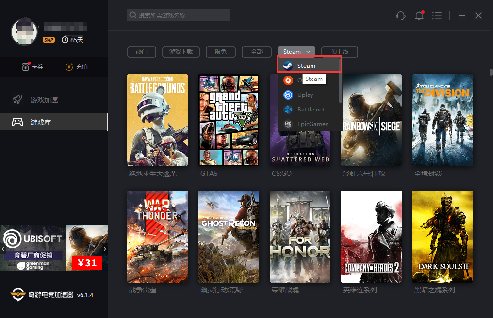 奇游加速器精选：十款Steam夏季游戏节试玩作品推荐