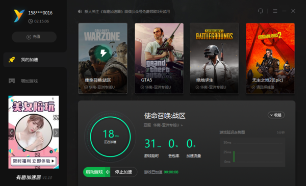 《死亡搁浅》跨时代大作上线PC版，有趣加速器免费加速