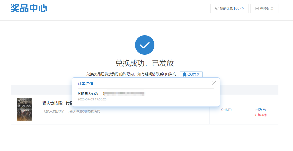 《猎人竞技场：传奇》终测开放 奇游率先支持联机加速