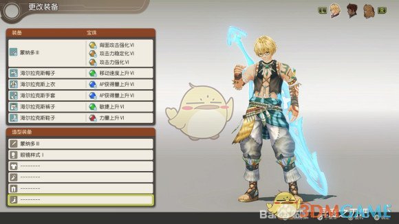 《异度神剑：终极版》修尔克眼镜样式外观一览