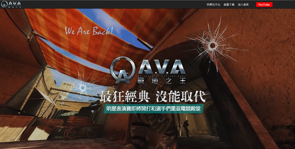 AVA战地之王台服开服 奇游率先支持满速下载/联机加速