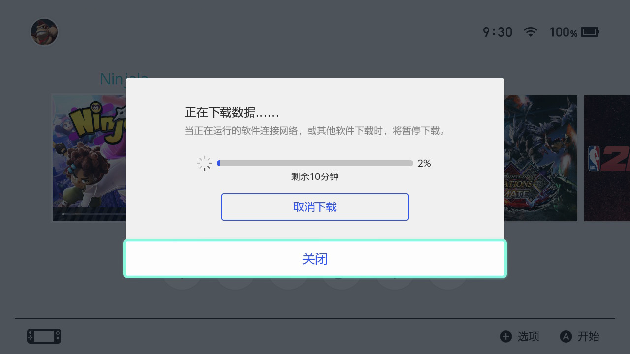 Ninjala将上线 NS联机卡下载慢怎么办