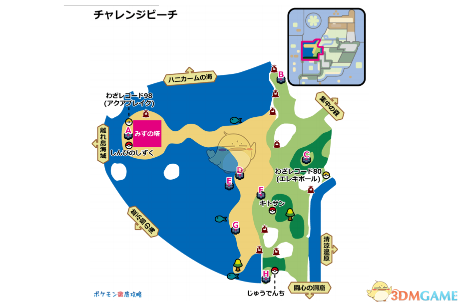 《宝可梦：剑/盾》挑战海滩全巢穴信息一览