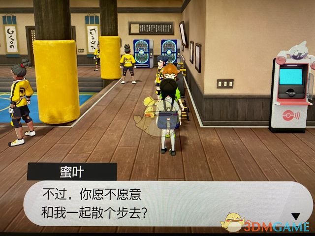 《宝可梦：剑/盾》武馆升级任务流程