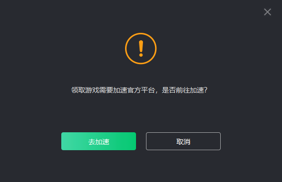 奇游加速器：新增“喜加一”功能 全网免费游戏不错过！