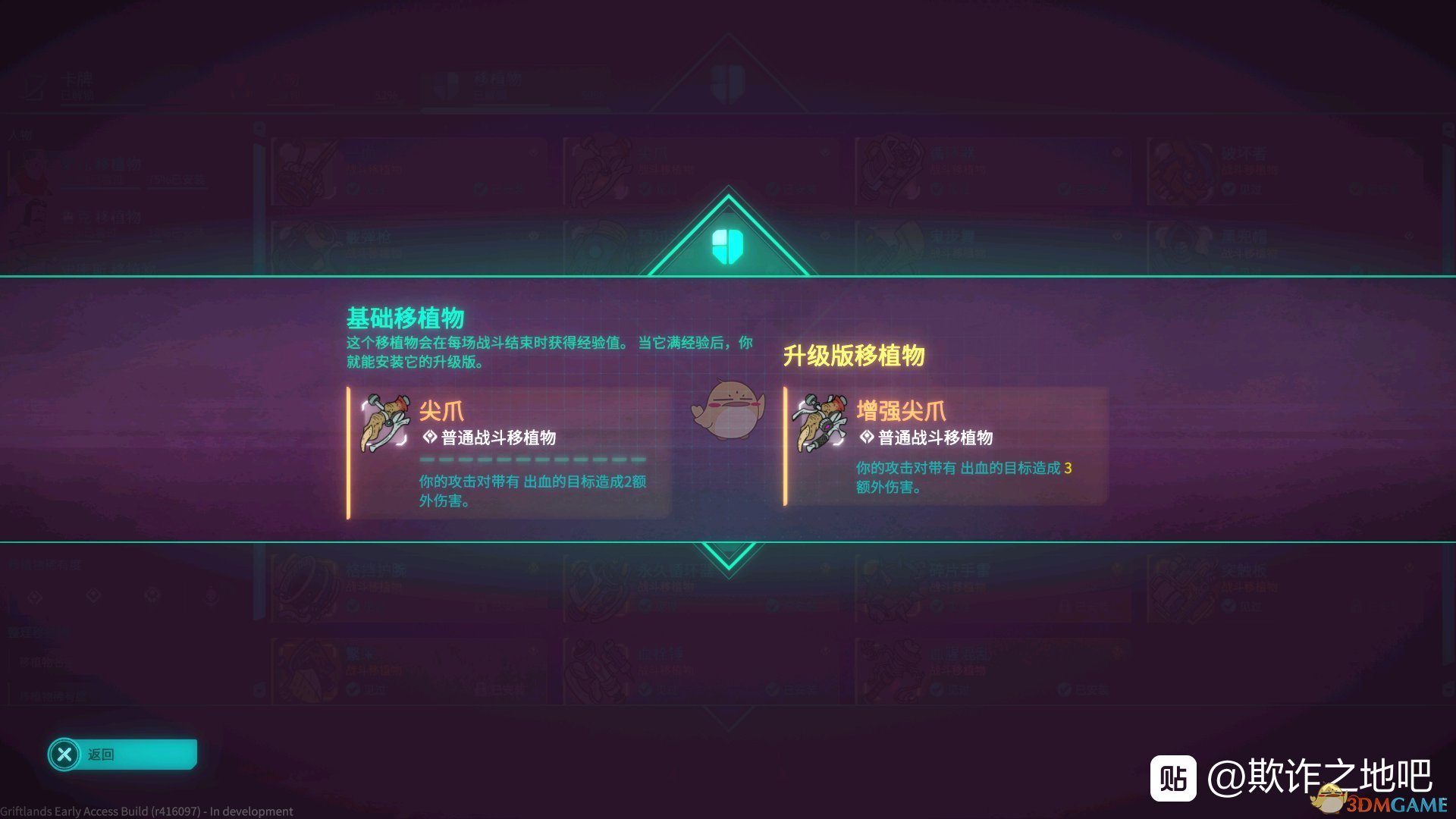《欺诈之地》萨儿尖爪介绍