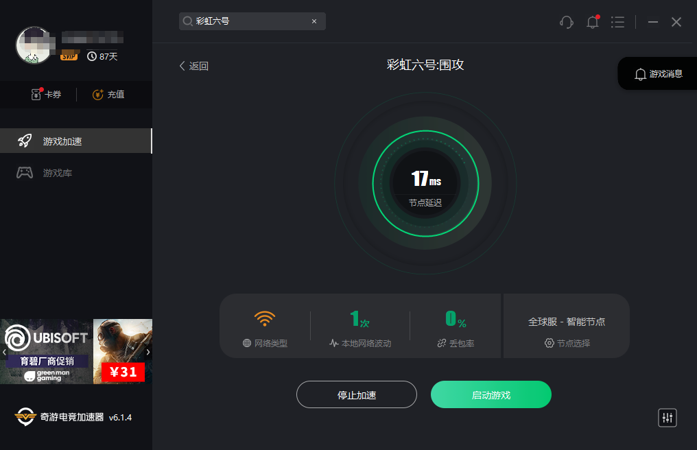 彩虹六号围攻新赛季“金属狂潮”更新 奇游专项提升加速效果