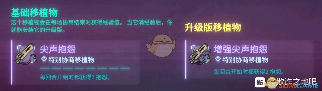 《欺诈之地》萨儿尖声抱怨介绍