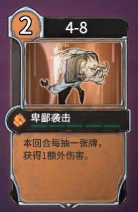 《欺诈之地》卑鄙袭击实用性分析