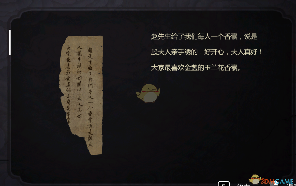 《纸人贰》金盏人物经历和性格