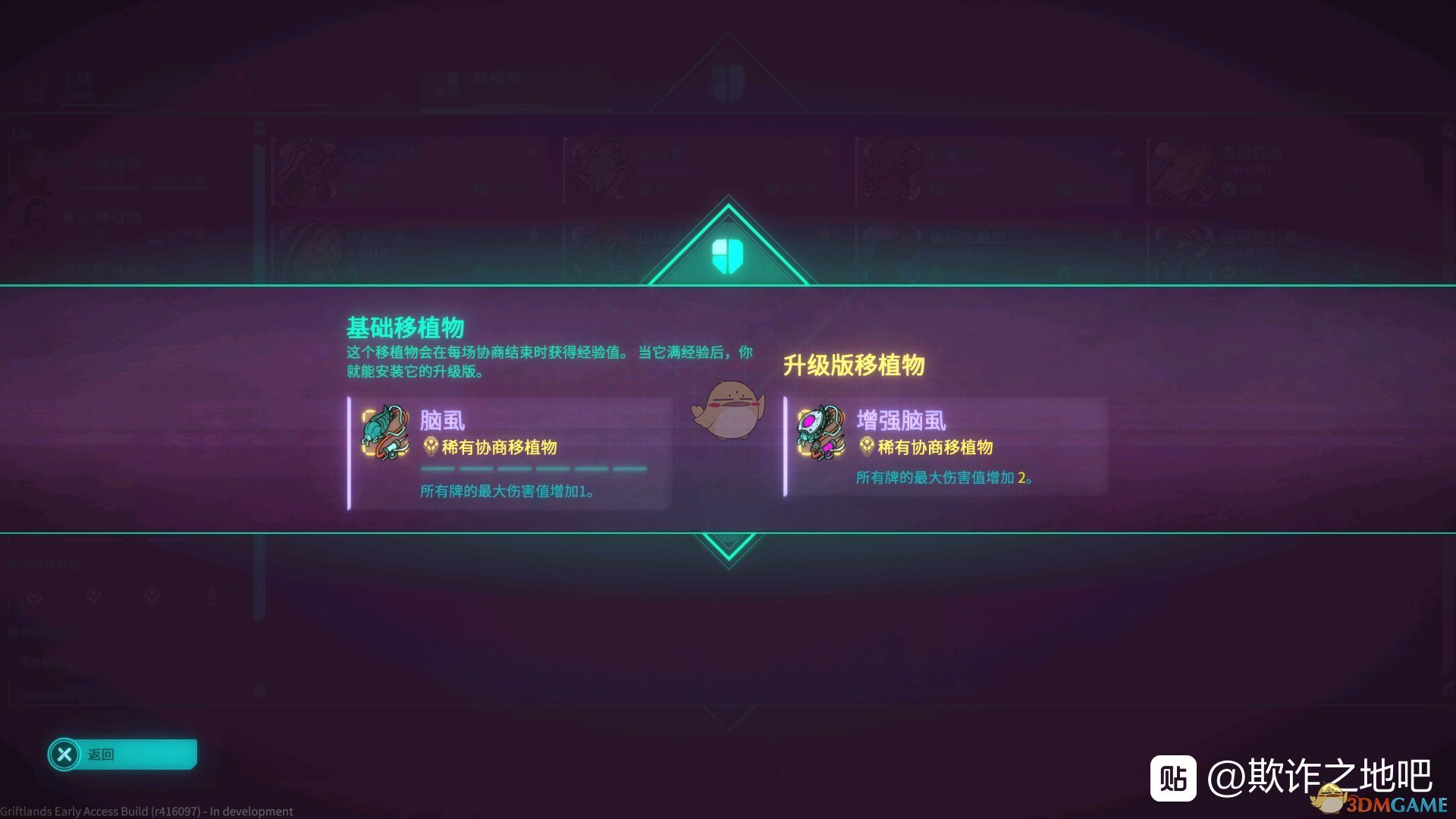 《欺诈之地》萨儿脑虱介绍