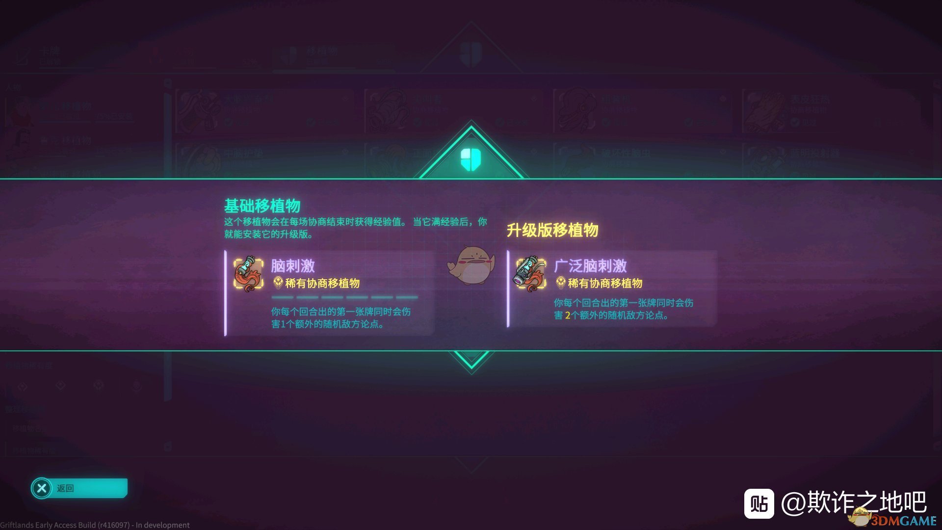 《欺诈之地》萨儿脑刺激介绍