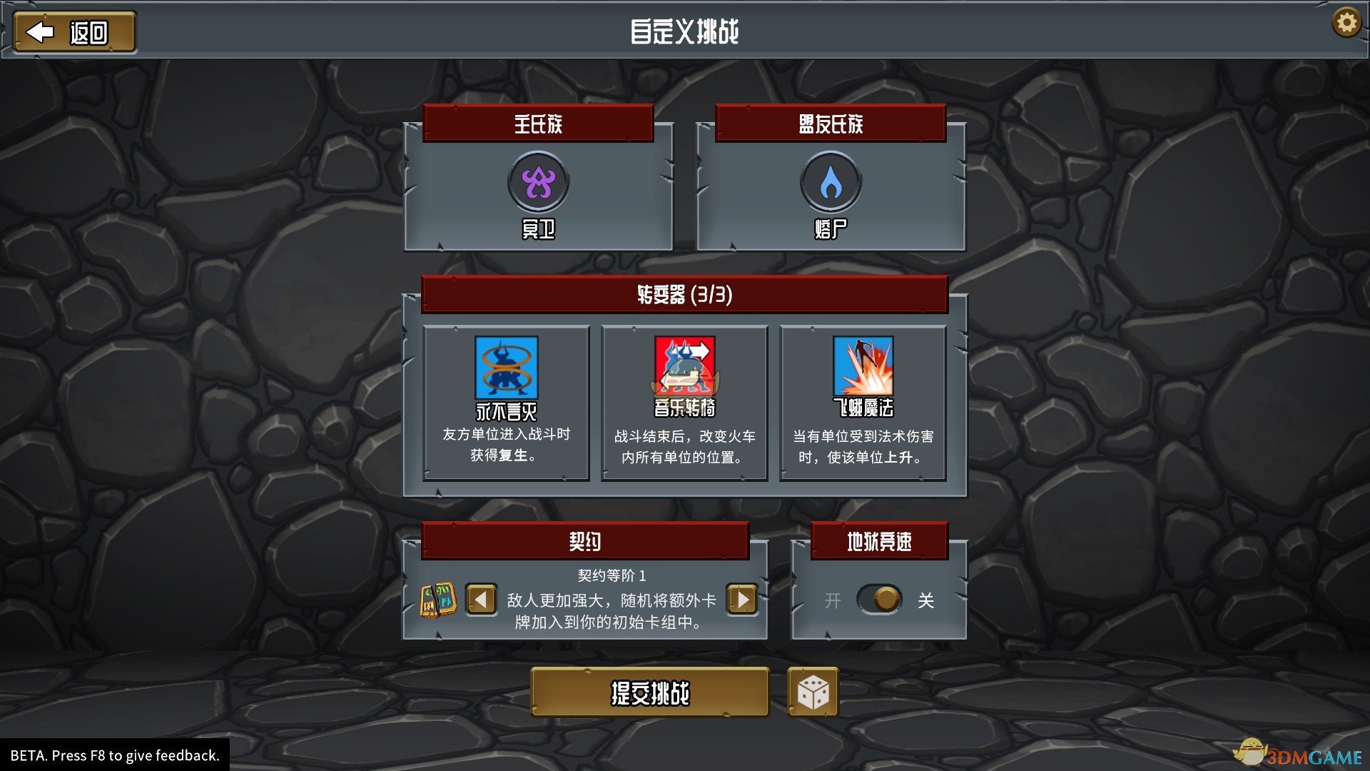 《怪物火车》冥卫打法心得分享