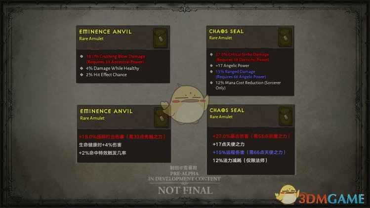 《暗黑破坏神4》第二季度更新内容一览
