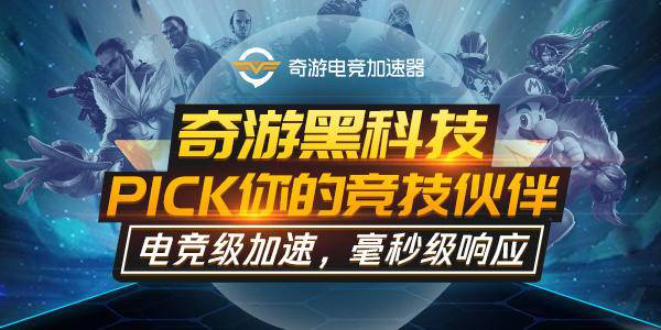 用加速器还能喜+1?奇游端午加速免费领Steam游戏！
