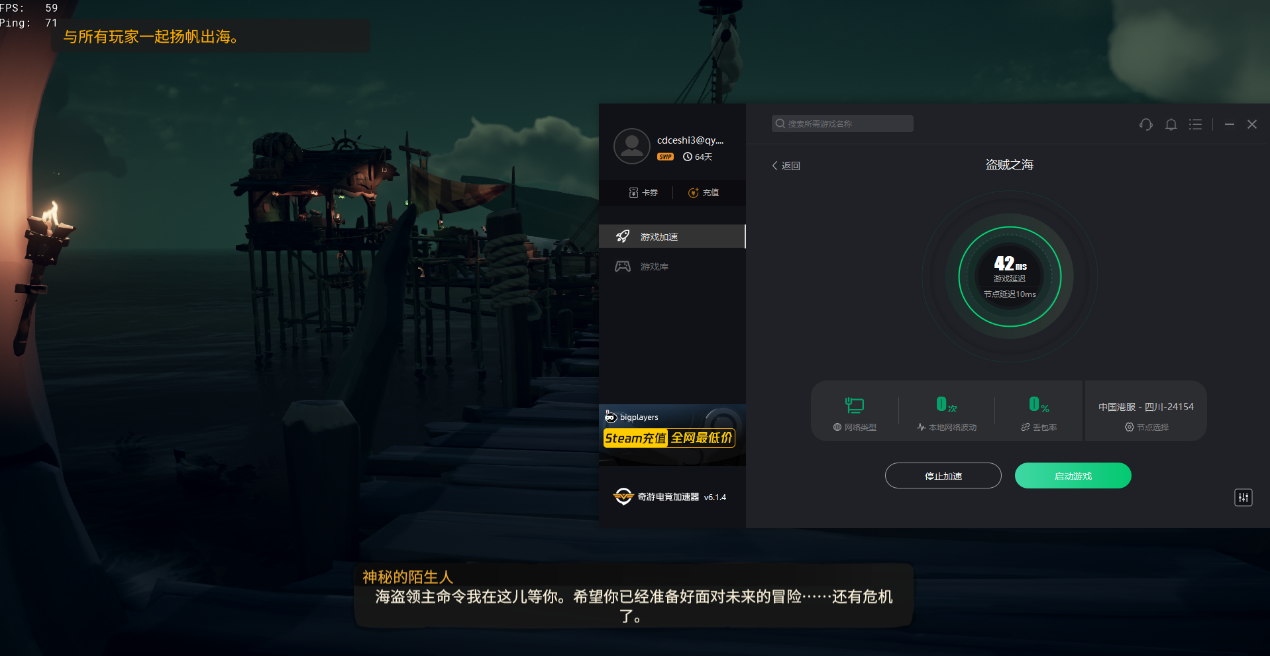 盗贼之海win7能玩吗 必须要加速器才能玩吗