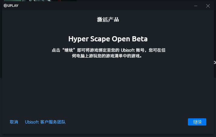《超猎都市Hyper Scape》开启公测 如何免费下载图文指南