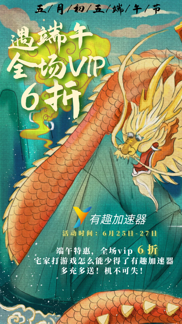 游戏加速器排行榜，为什么都推荐有趣加速器？