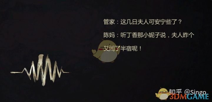 《纸人贰》老爷人物经历和性格详细介绍